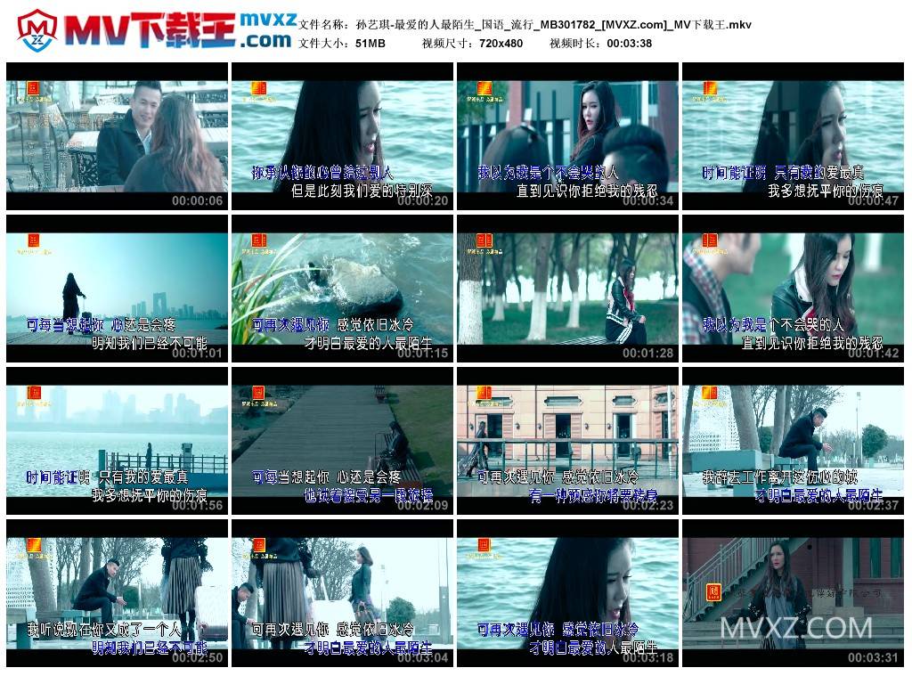 孙艺琪-最爱的人最陌生_国语_流行_MB301782